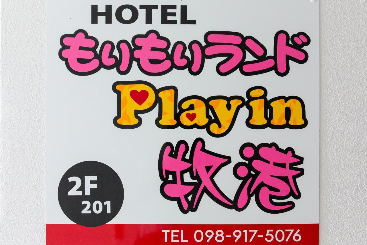 Morimori Land Apart otel Ginowan Dış mekan fotoğraf